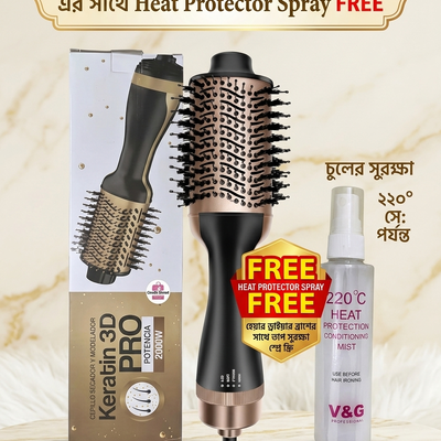 Keratin 3D Pro Hair Dryer Brush with (Free heat protection Spray)